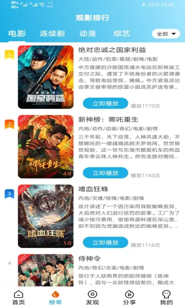 Ƭ��TV2026���°汾v9.9.9 �ٷ������ͼ1