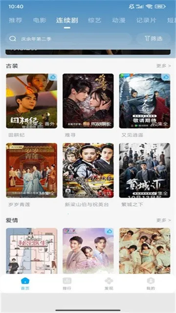 ��Ӱ��Ƶ2026�ٷ����°汾v7.9.000 ��׿���ͼ3