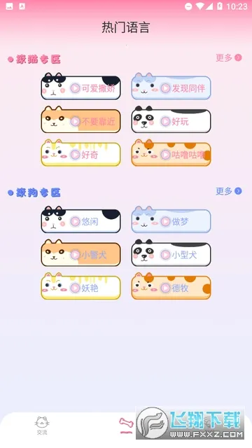 è�����Է���(���﹵ͨ����)v1.0.1 �ֻ����ͼ0