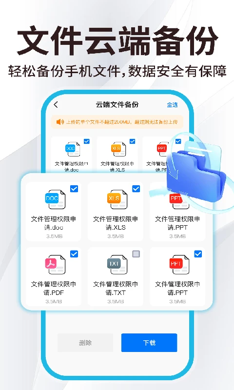 ΢��¼�ֻ��Ʊ���(�Ʊ���Ӧ��)v1.0.8 ��Ѱ��ͼ3