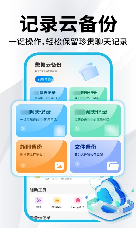 ΢��¼�ֻ��Ʊ���(�Ʊ���Ӧ��)v1.0.8 ��Ѱ��ͼ2