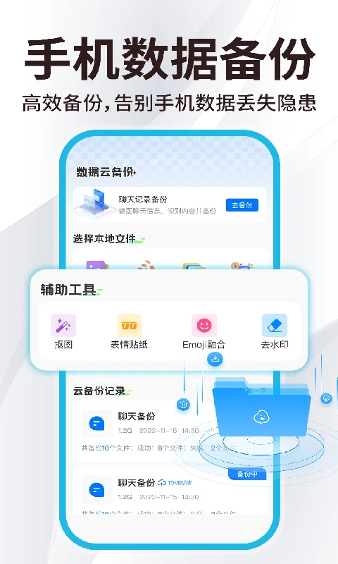 ΢��¼�ֻ��Ʊ���(�Ʊ���Ӧ��)v1.0.8 ��Ѱ��ͼ1