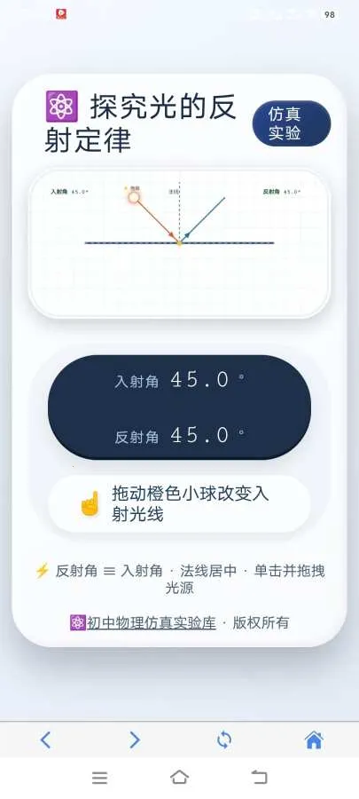 ������������ʵ���(����ʵ��ƽ̨)v1.0.2 �ֻ����ͼ3