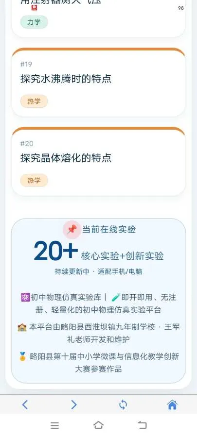 ������������ʵ���(����ʵ��ƽ̨)v1.0.2 �ֻ����ͼ0