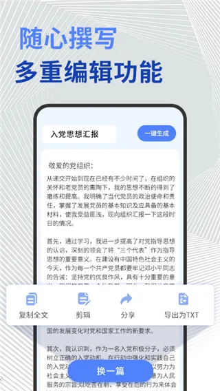 ����д��(AIд������)