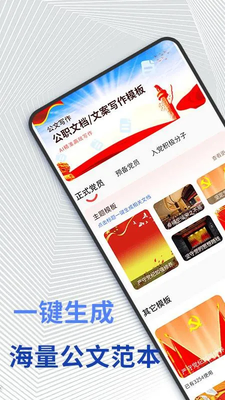 ����д��(AIд������)v1.0.9 �ֻ����ͼ3