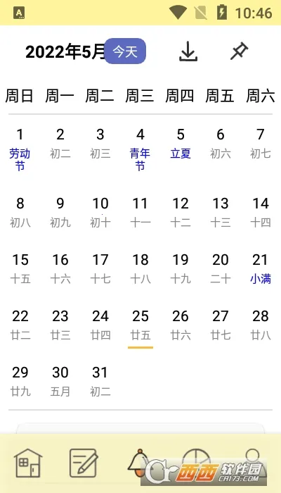 �и��ƻ�(�ƻ������������)v20.20 �ֻ����ͼ2