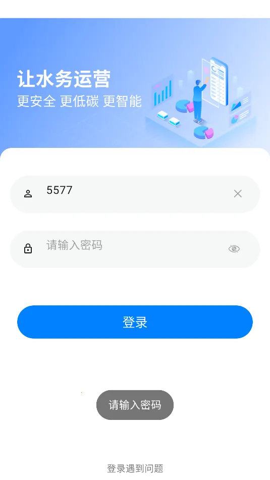 ��ˮ����(�ǻ�ˮ��ƽ̨)v2.1.5 ��׿���ͼ0