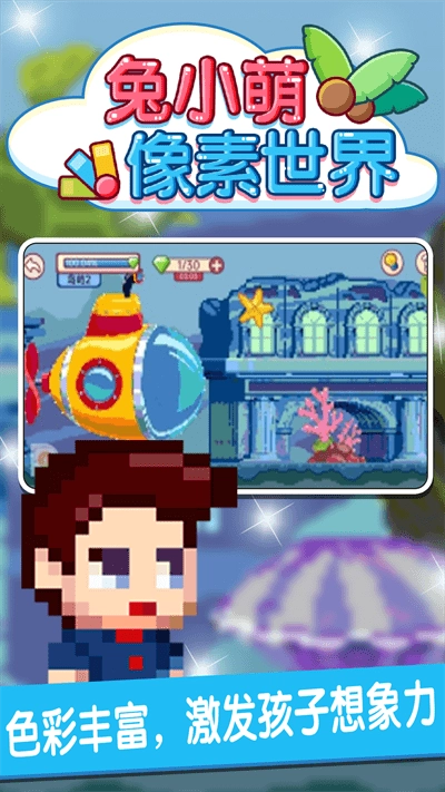 ��С����������(����Ϳɫ��Ϸ)v1.0.0 �ٷ������ͼ3