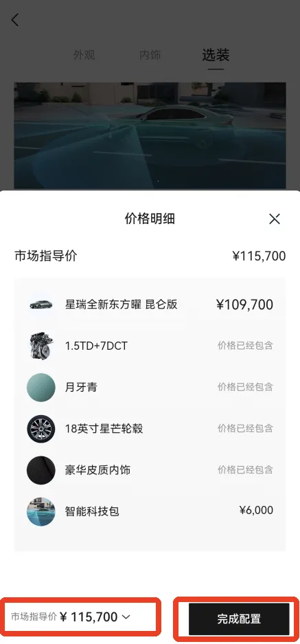 吉利汽车(汽车服务软件) 吉利汽车(汽车服务软件)