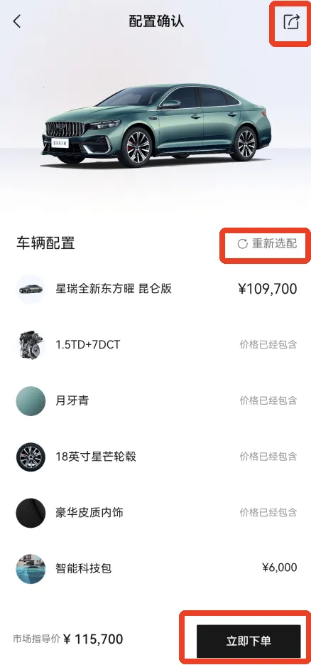 吉利汽车(汽车服务软件) 吉利汽车(汽车服务软件)