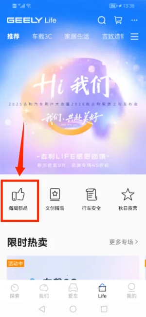 吉利汽车(汽车服务软件) 吉利汽车(汽车服务软件)