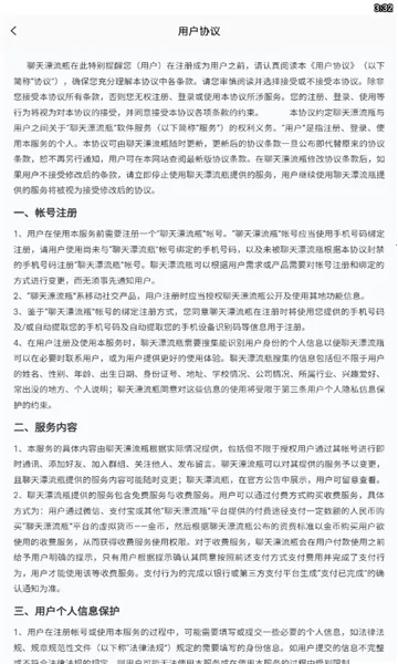 ����Ư��ƿ�����ֻ���v1.5.3 ��׿���ͼ0