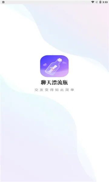 ����Ư��ƿ�����ֻ���v1.5.3 ��׿���ͼ2