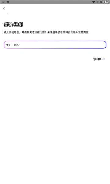 ����Ư��ƿ�����ֻ���v1.5.3 ��׿���ͼ1