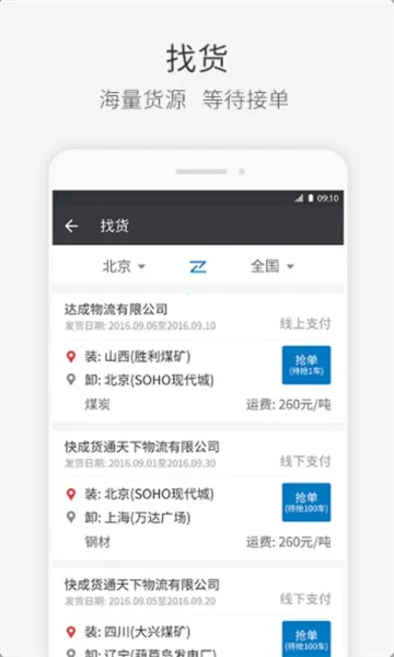 ���˾��(���˽ӵ�ƽ̨)v2.13.61 ��Ѱ��ͼ2