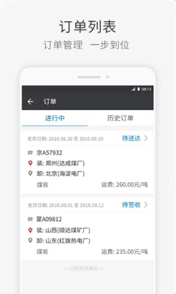 ���˾��(���˽ӵ�ƽ̨)v2.13.61 ��Ѱ��ͼ1