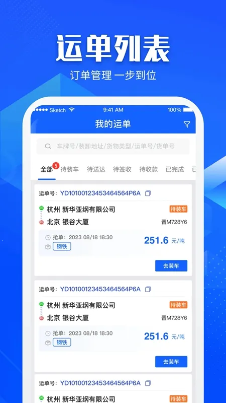 快成司机(货运接单平台) 快成司机(货运接单平台)