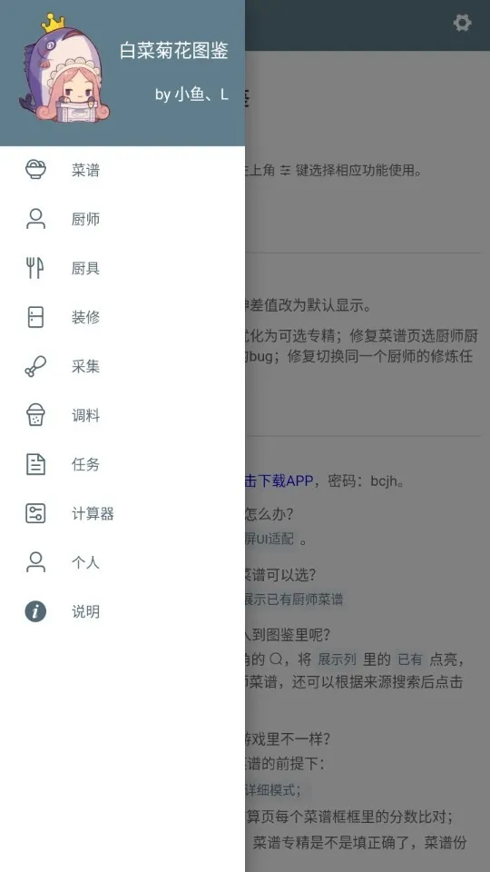 �ײ˾ջ�������(��Ϸ��������)v1.0 ��׿���ͼ0