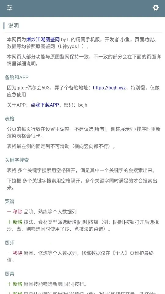 �ײ˾ջ�������(��Ϸ��������)v1.0 ��׿���ͼ2