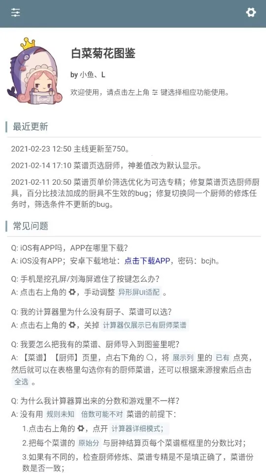 �ײ˾ջ�������(��Ϸ��������)v1.0 ��׿���ͼ3