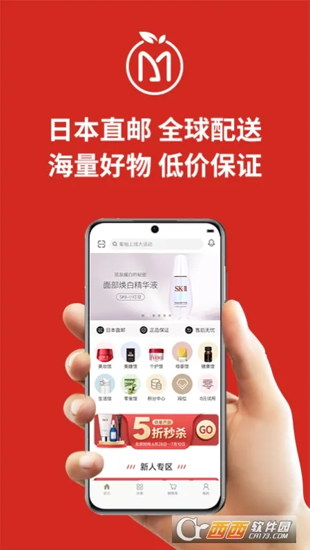 MiauMall(�ձ�����ƽ̨)v11.4.1 �ֻ����ͼ2
