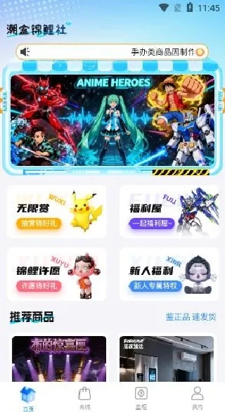 潮盒锦鲤社最新手机版 潮盒锦鲤社最新手机版