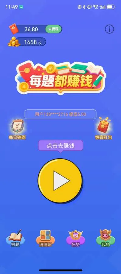 ÿ�ⶼ׬Ǯ��׿���ֻ���v0.1.0 ��׿���ͼ2