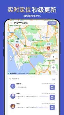 �ֻ�ʵʱ��λ����2026���ذ�װv1.0.6 ��׿���ͼ1