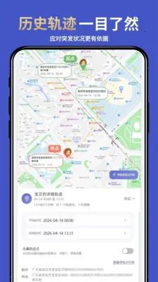 �ֻ�ʵʱ��λ����2026���ذ�װv1.0.6 ��׿���ͼ0