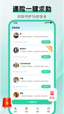 �ֻ��Ų鶨λ���������ֻ���v1.5.0 �ٷ������ͼ2