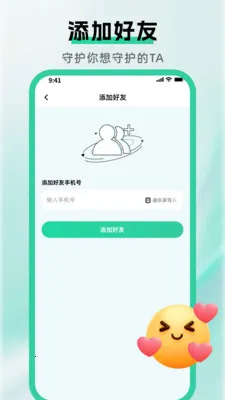 �ֻ��Ų鶨λ���������ֻ���v1.5.0 �ٷ������ͼ3