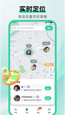 �ֻ��Ų鶨λ���������ֻ���v1.5.0 �ٷ������ͼ1