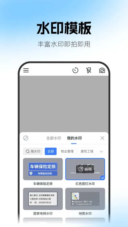 һ��ˮӡ���2026�ٷ�����v1.0 ��Ѱ��ͼ0