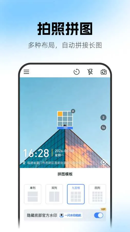 һ��ˮӡ���2026�ٷ�����v1.0 ��Ѱ��ͼ3