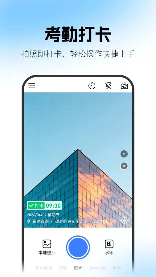 һ��ˮӡ���2026�ٷ�����v1.0 ��Ѱ��ͼ2