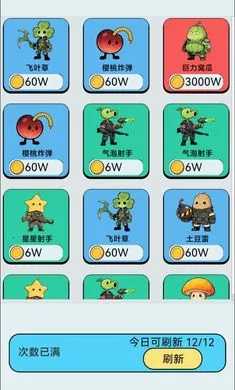 �����������Ѵ�(ֲ��ɥʬ�Ѵ���Ϸ)v1.0 �ֻ����ͼ1