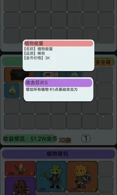 �����������Ѵ�(ֲ��ɥʬ�Ѵ���Ϸ)v1.0 �ֻ����ͼ2