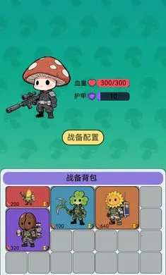 �����������Ѵ�(ֲ��ɥʬ�Ѵ���Ϸ)v1.0 �ֻ����ͼ3