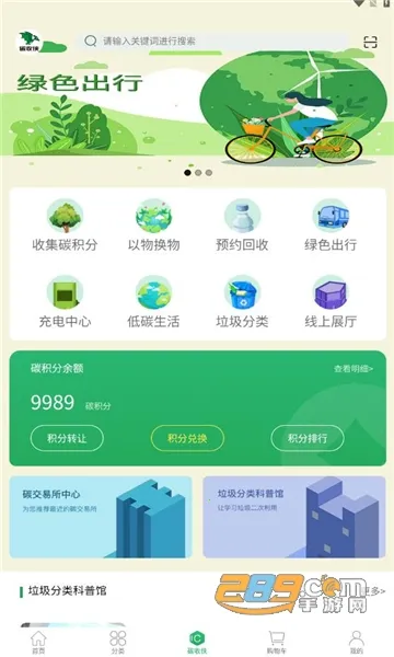 ̼����(̼��������)v3.4.0 ��Ѱ��ͼ3