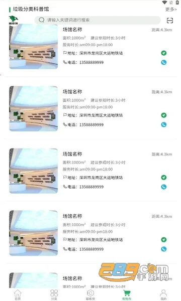 ̼����(̼��������)v3.4.0 ��Ѱ��ͼ2