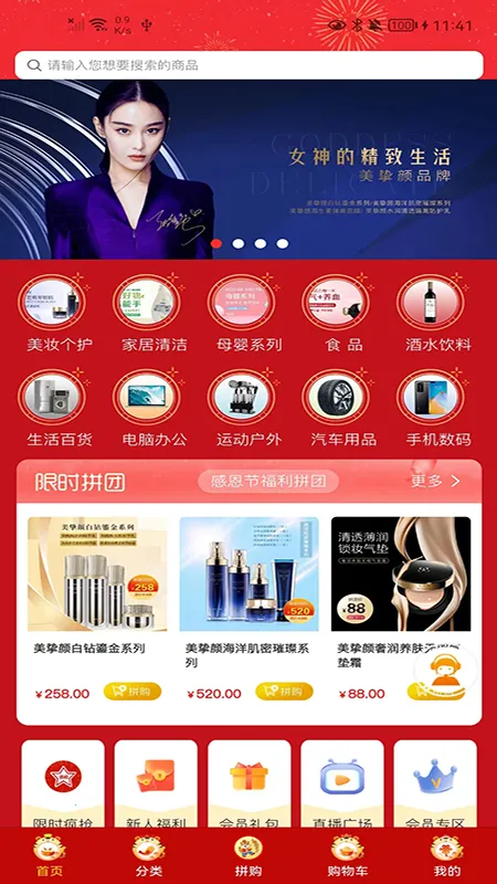 �¼���Ʒ2026���°汾v68.3 ��׿���ͼ2