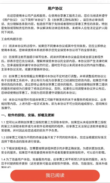 �����ݹ�(���ḣ��ƽ̨)v1.0.0 ��Ѱ��ͼ1