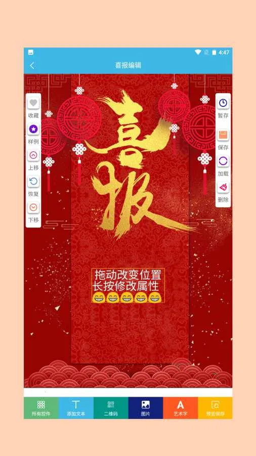ϲ��ģ��(ϲ������Ӧ��)v1.0.3 ��׿���ͼ1
