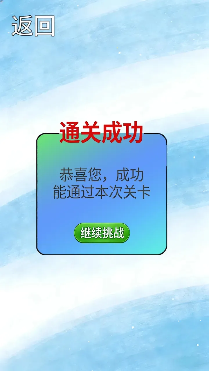 ˮƿ�ƻ�(����С��Ϸ)v1.0.2 �ֻ����ͼ3