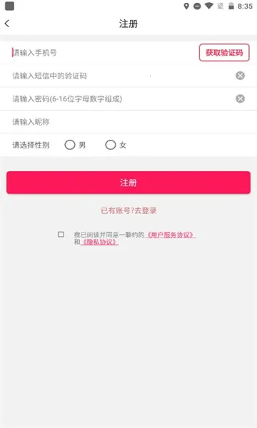 һ��Լ(������������)v1.2.2 �ֻ����ͼ2