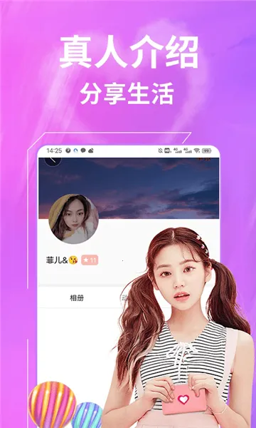 一聊约(交友聊天软件) 一聊约(交友聊天软件)