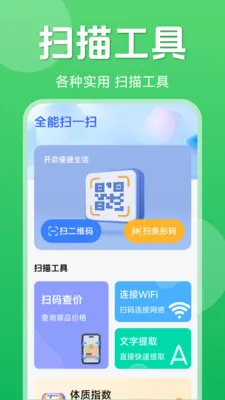 ��ά��һ��ɨ��2026�ٷ����°汾v1.5.6.0 �ٷ������ͼ1