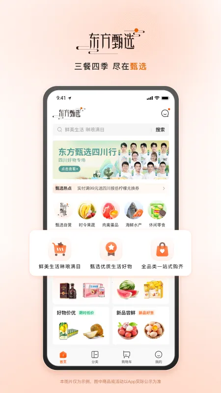 ������ѡ(��ѡ����ƽ̨)v2.29.2 �ٷ������ͼ1