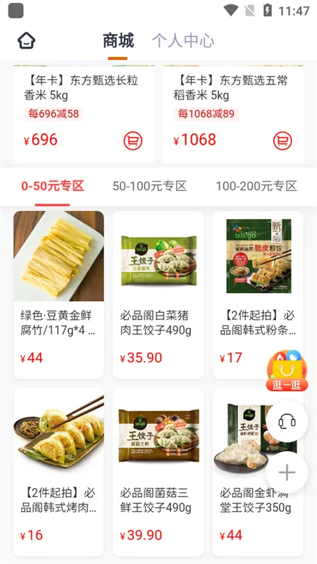 ������ѡ(��ѡ����ƽ̨)v2.29.2 �ٷ������ͼ2